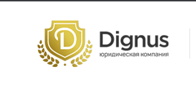 Отзывы о юридической компании DIGNUS dignus-company.ru