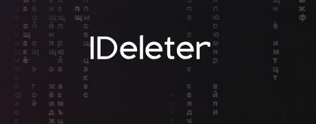 IDeleter https://ideleter.site/ отзывы о компании