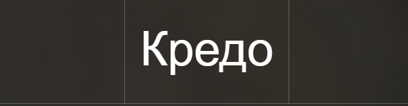 Юридическая компания Кредо kredo-law.org отзывы