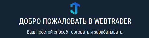 Брокер Webtrader, Clean-Trading mobtrader.clean-trading.net отзывы