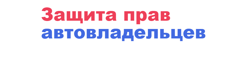 Юридическая компания ООО "ДЕПАРТАМЕНТ ПРАВОВОЙ ПОМОЩИ ГРАЖДАНАМ" отзывы