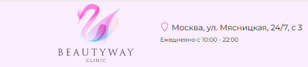 Beautyway clinic на Мясницкой https://bwclinic.ru/ отзывы