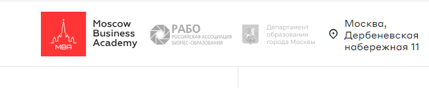 Академия бизнеса MBA (Moscow business academy) Отзывы