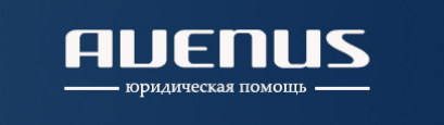 Юридическая компания “Спутник” спутник-права.рф отзывы