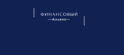 Контора право Финансовый альянс https://alliancelaw.online отзывы