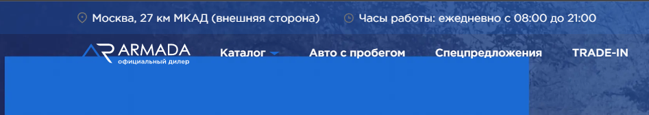 Отзывы об автосалоне Armada (Армада Авто)