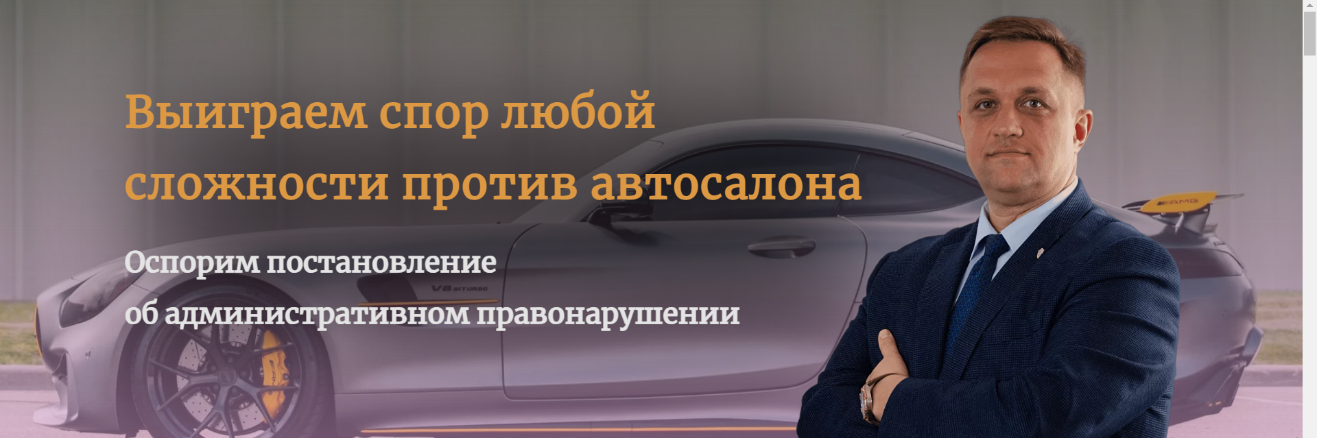 автоюристмосква.рф Большая Якиманка, д. 35с1 отзывы о юридической компании