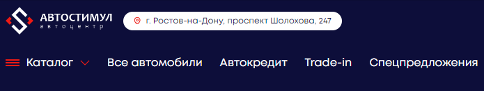 Отзывы об автосалоне Автостимул