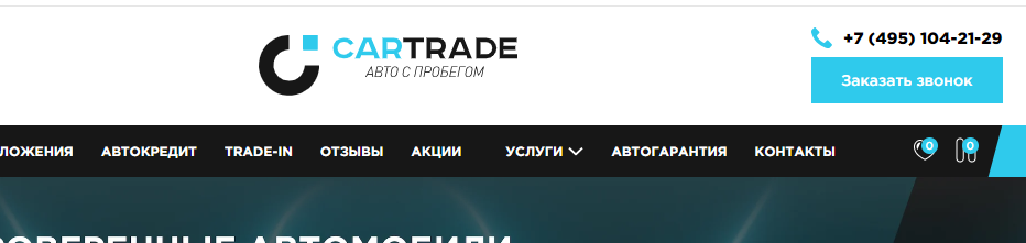 Автосалон CAR TRADE 27 км мкад отзывы