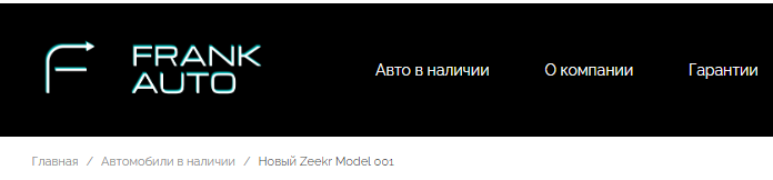 Автосалон Франк авто frankauto.ru отзывы