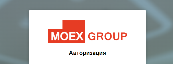 Фин услуги Moex Group https://moexterminal.ru отзывы