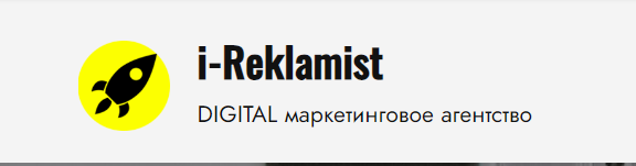 i-Reklamist DIGITAL маркетинговое агентство отзывы