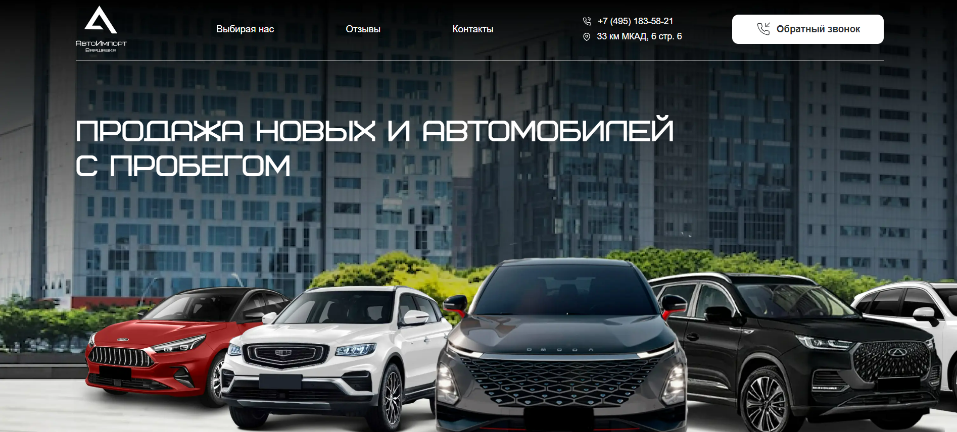 Отзывы о автосалоне Авто Импорт Варшавка auto-import.ru