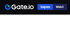 Криптовалютная биржа gate.io www.gate.io/ru отзывы