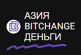 Криптобиржа BITCHANGE https://www.cexasia.pro отзывы