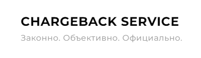 chargeback-service.ru ООО Морозко отзывы