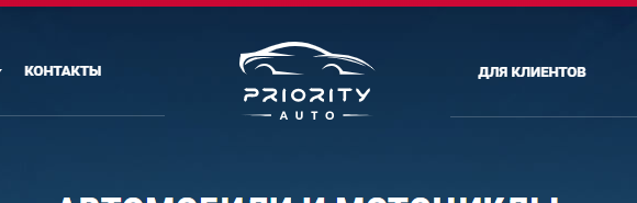 Priority Авто отзывы об автосалоне